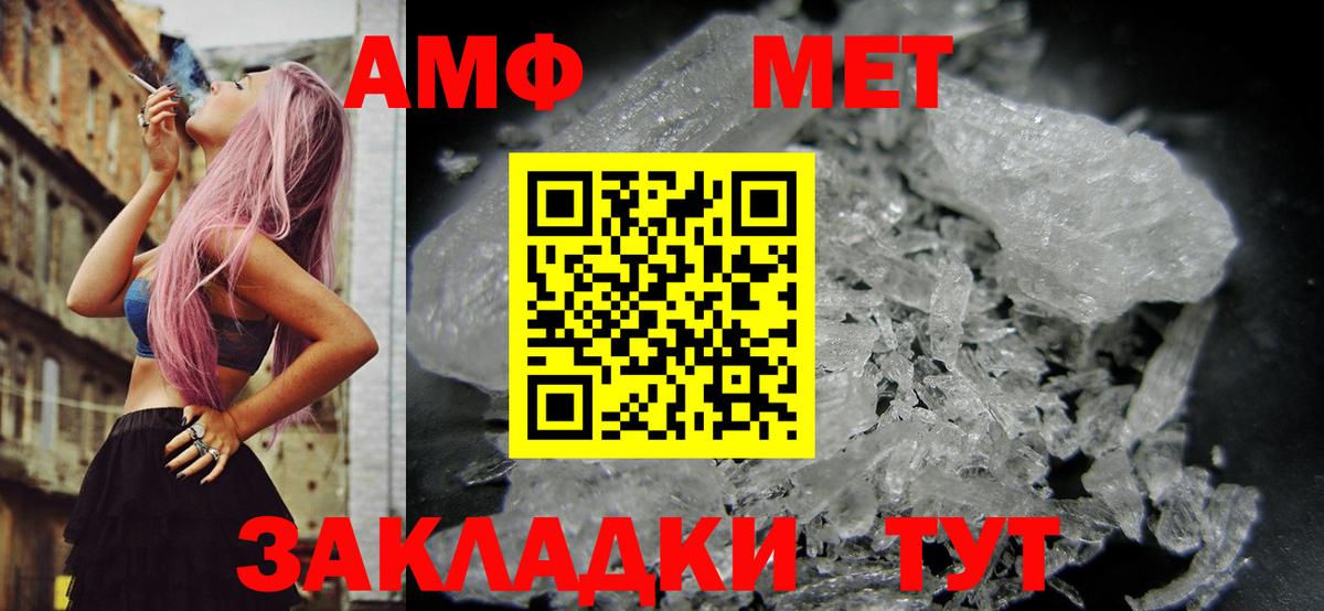 АМФ VHQ Копейск