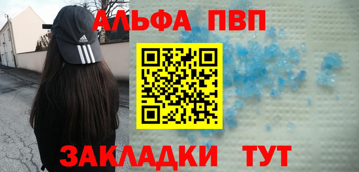 цена наркотик  APVP кристаллы  Alfa_PVP мука  Вход с VPN  Копейск  Alpha PVP 
