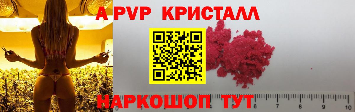 APVP крисы CK Копейск