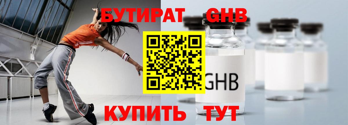 Копейск  БУТИРАТ оксана  Вход с VPN 