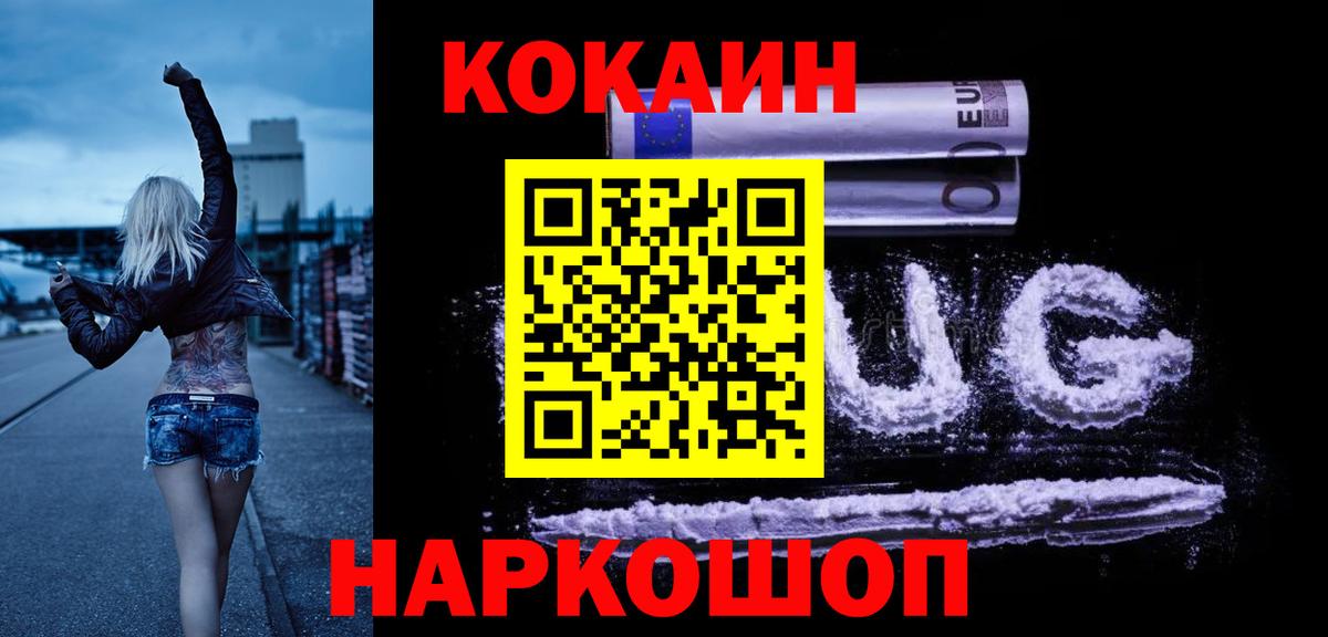 Копейск  КОКАИН Колумбийский  Cocaine Колумбийский  Вход с VPN 