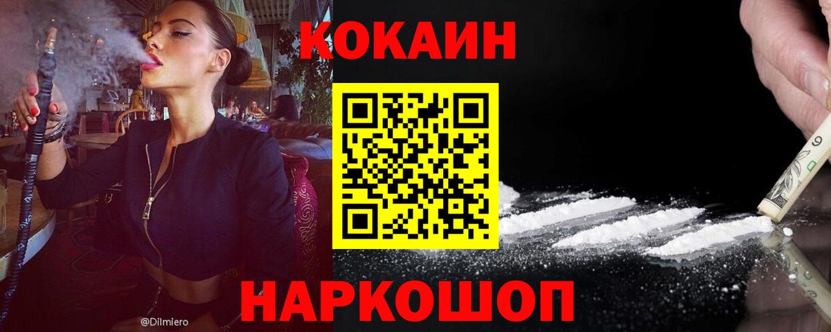 КОКАИН VHQ Копейск