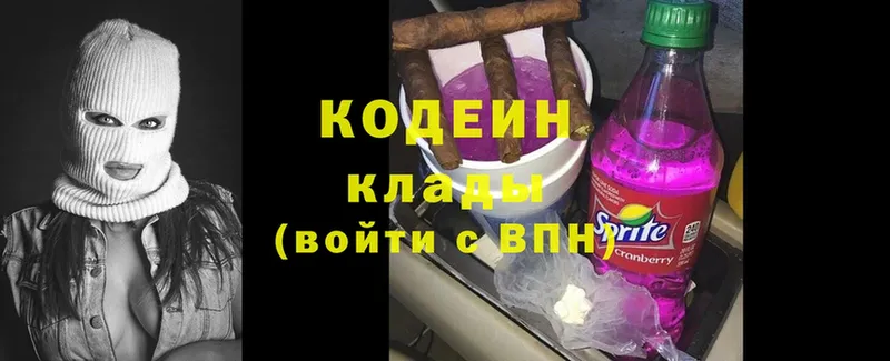 OMG онион  Копейск  Кодеиновый сироп Lean напиток Lean (лин) 