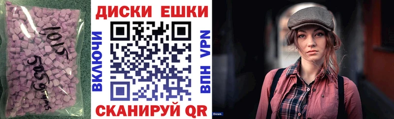 Ecstasy круглые Копейск
