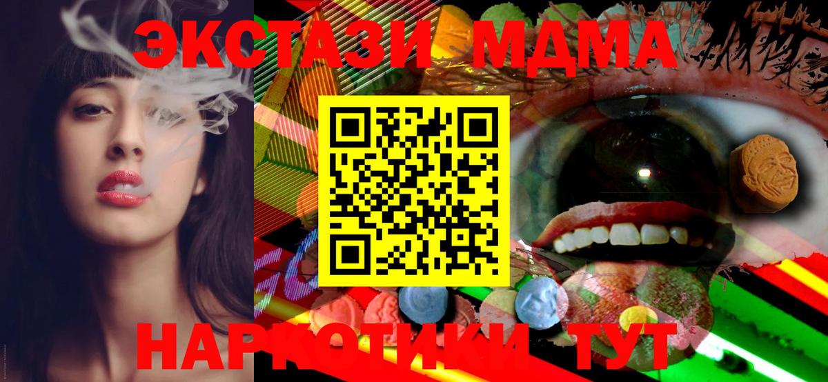 ЭКСТАЗИ 280 MDMA Копейск