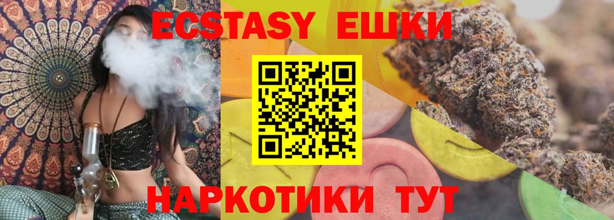 Экстази диски  Ecstasy louis Vuitton  Копейск 