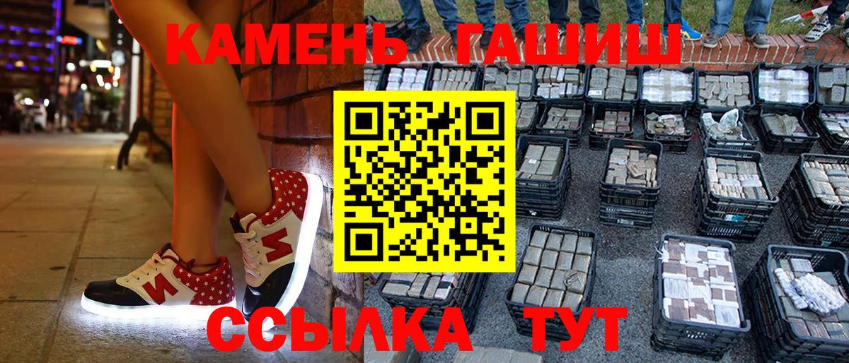 ГАШИШ ice o lator Копейск