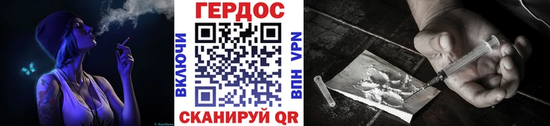 купить наркотики цена  Копейск  Героин герыч 