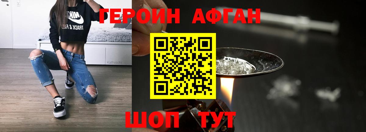 ГЕРОИН  Вход с VPN  Копейск  ГЕРОИН гречка 