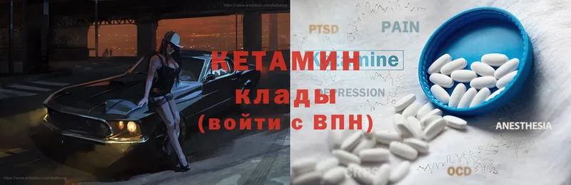 где можно купить   ОМГ ОМГ вход  КЕТАМИН ketamine  Копейск 