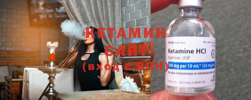 Кетамин ketamine Копейск