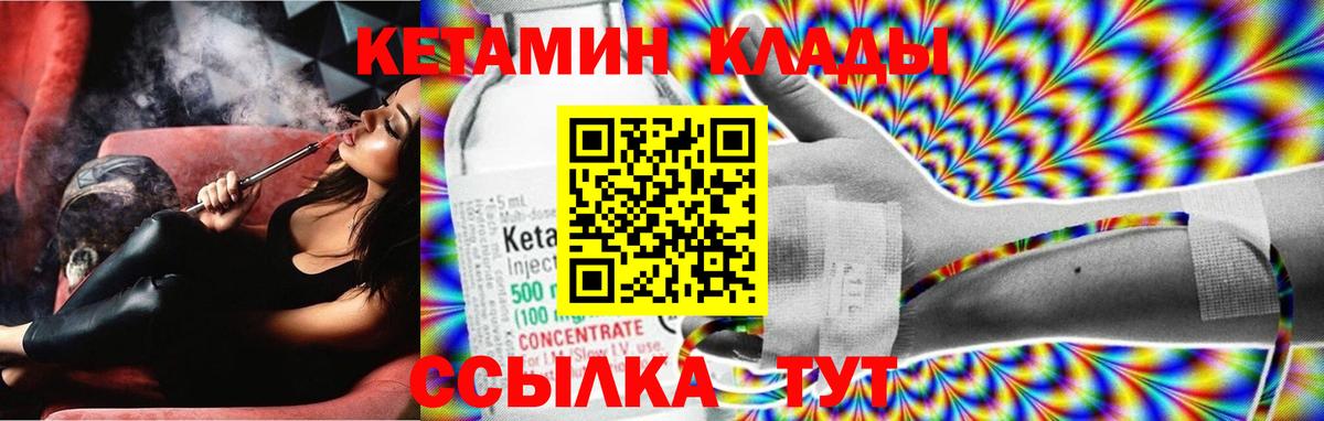 КЕТАМИН VHQ  Копейск 