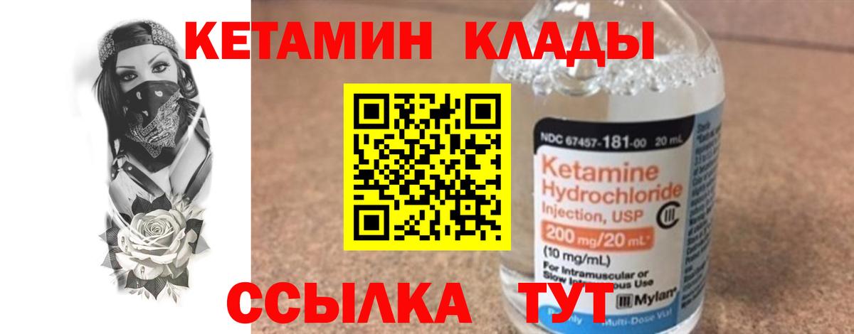 Копейск  КЕТАМИН ketamine  Вход с VPN  Кетамин ketamine 