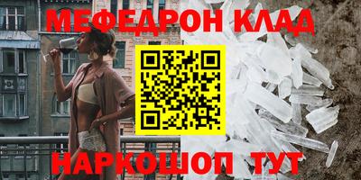 меф Балахна