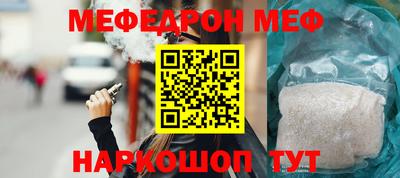 мефедрон мука Балаково