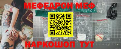 меф Балахна