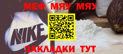 мефедрон мука Балаково