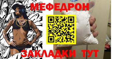 меф Балахна