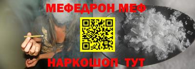 мефедрон мука Балаково