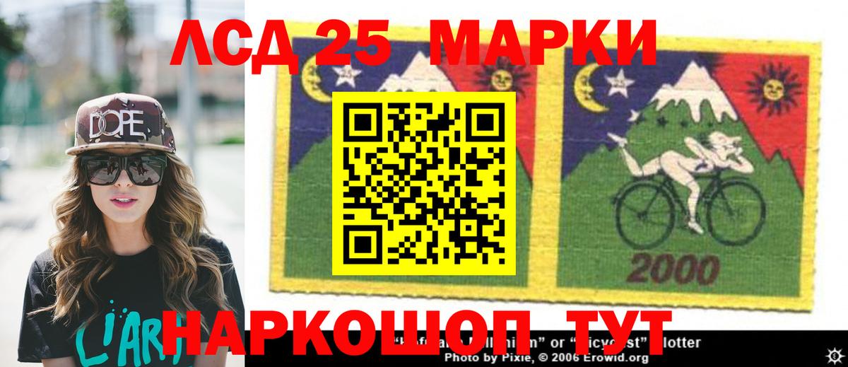 LSD-25 экстази ecstasy Копейск