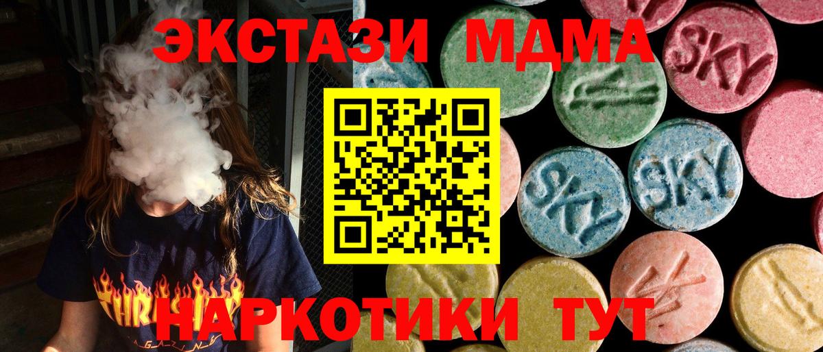 MDMA  Копейск  МДМА Molly  МДМА кристаллы 