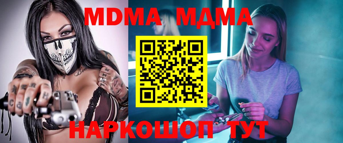 Копейск  МДМА VHQ  Вход с VPN 