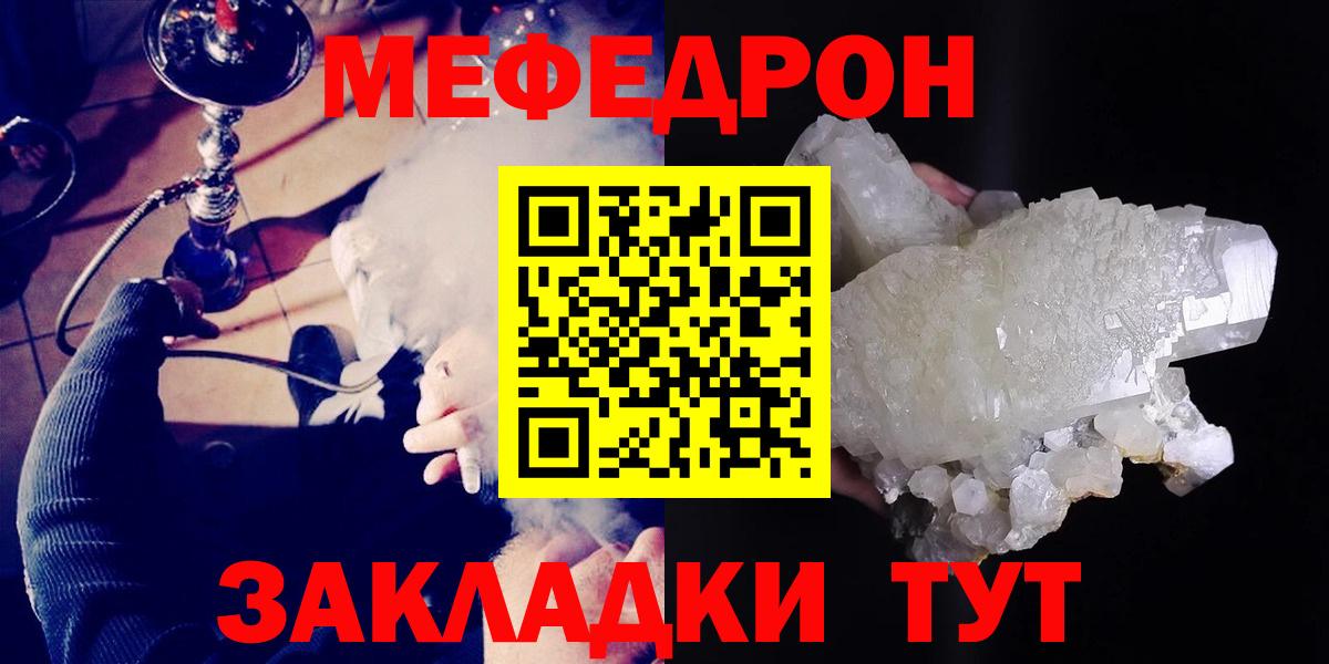Мефедрон мука  МЕФ  Копейск  Вход с VPN  МЯУ-МЯУ VHQ  МЕФ 