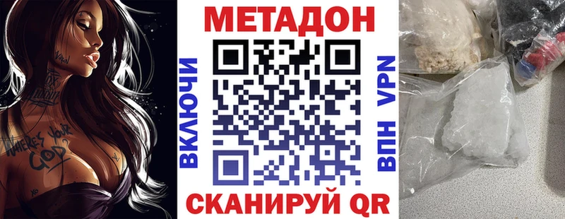 МЕГА как зайти  купить наркотик  Копейск  Метадон белоснежный 