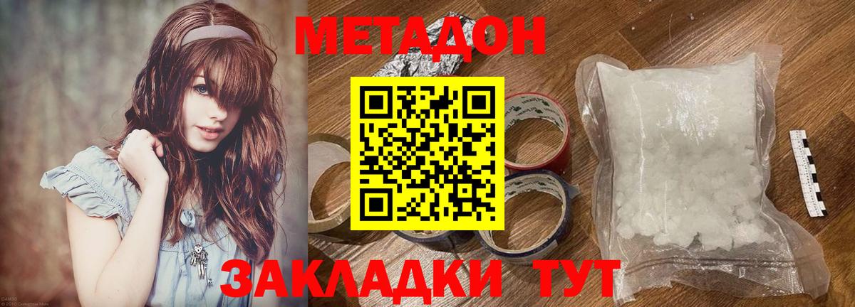 мега зеркало  Копейск  это наркотические препараты  Метадон кристалл 