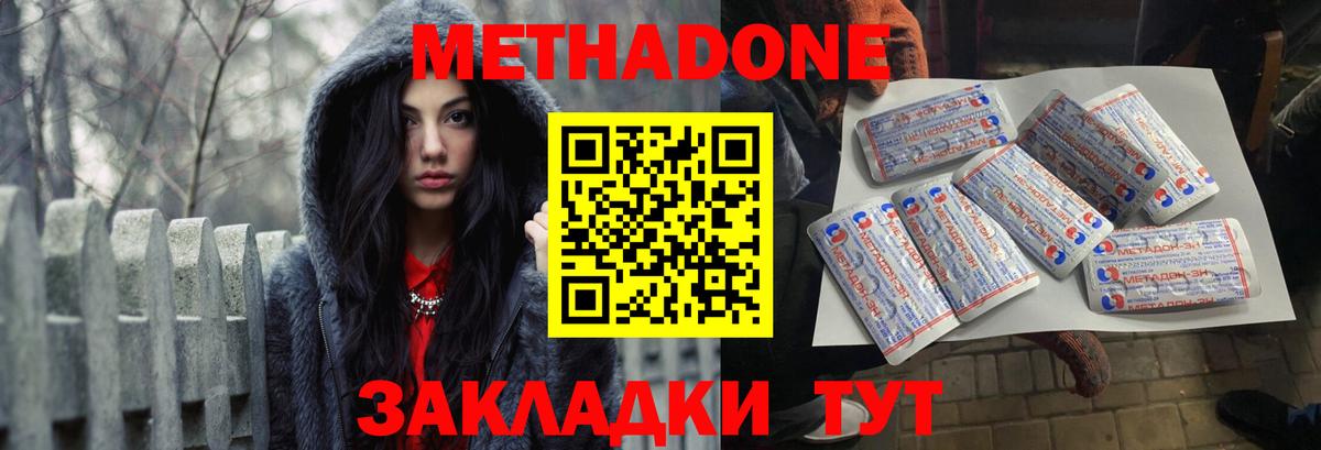 Метадон VHQ  Вход с VPN  omg зеркало  Копейск  МЕТАДОН мёд 