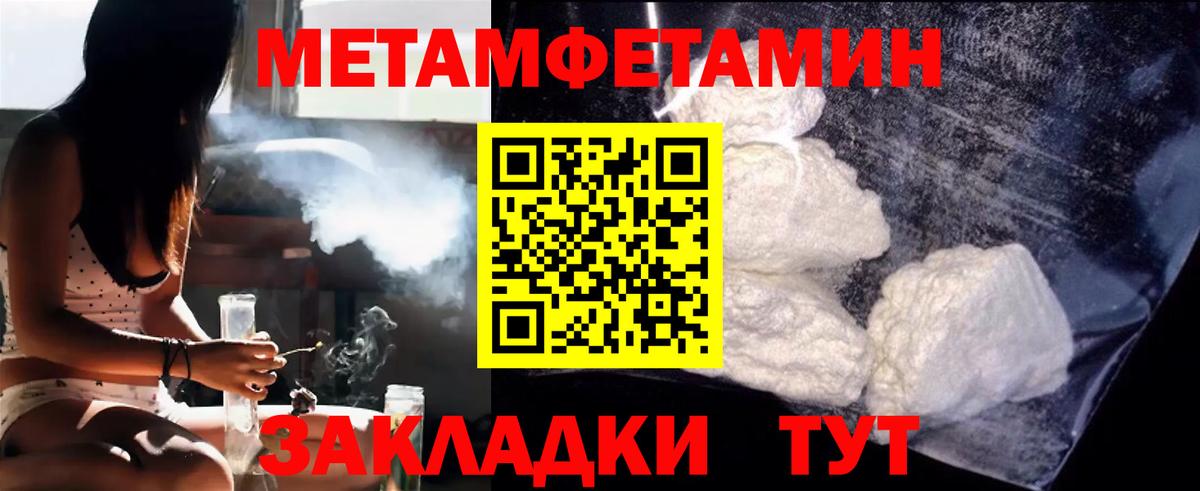 Первитин Methamphetamine  Вход с VPN  МЕТАМФЕТАМИН  Копейск 