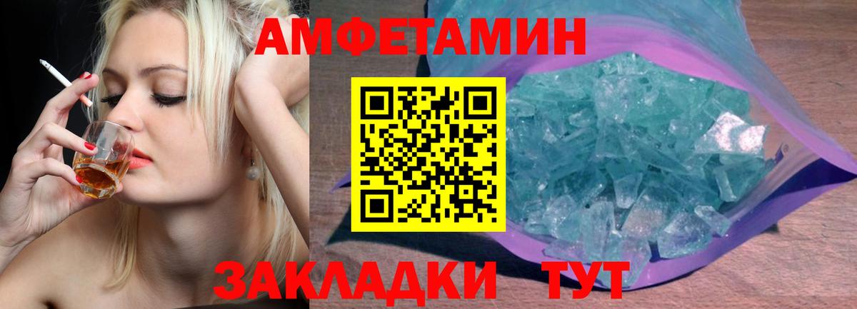 МЕТАМФЕТАМИН Декстрометамфетамин 99.9% Копейск