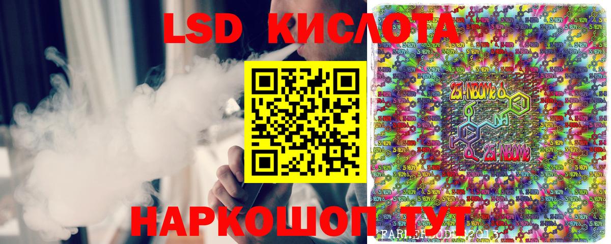 Марки 25I-NBOMe 1500мкг Копейск