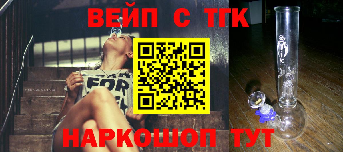 ТГК концентрат Копейск