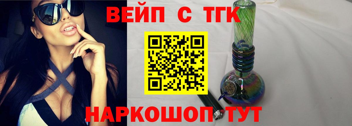 ТГК гашишное масло  Копейск 