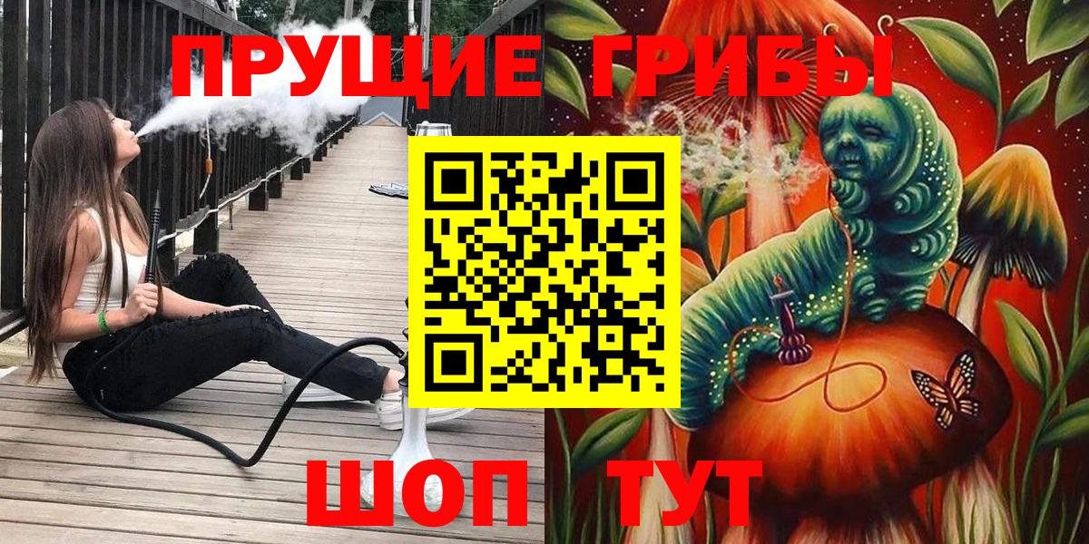 Галлюциногенные грибы MAGIC MUSHROOMS  Вход с VPN  Копейск 